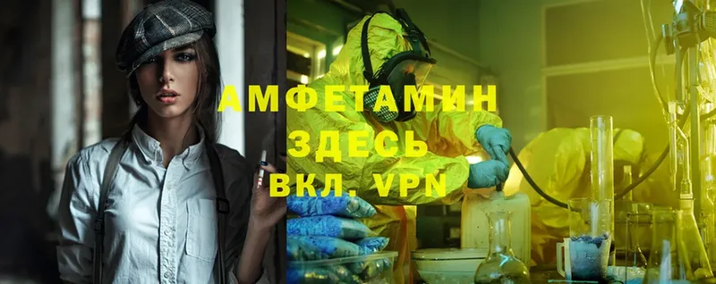 Amphetamine VHQ  Светлоград 