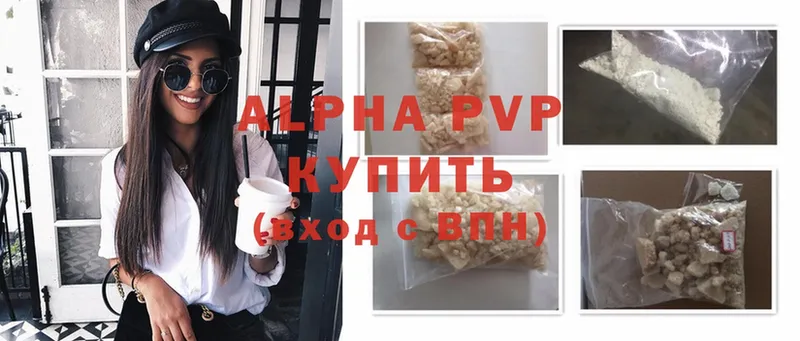 Alfa_PVP Соль  это состав  Светлоград  сколько стоит 