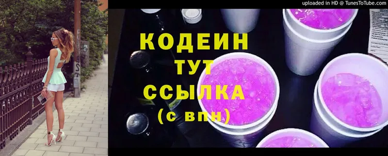 где купить наркоту  Светлоград  Codein Purple Drank 