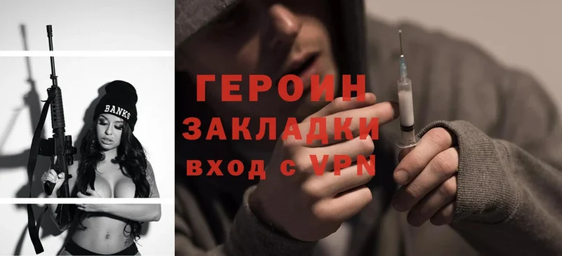 Героин Heroin  ссылка на мегу как войти  Светлоград 